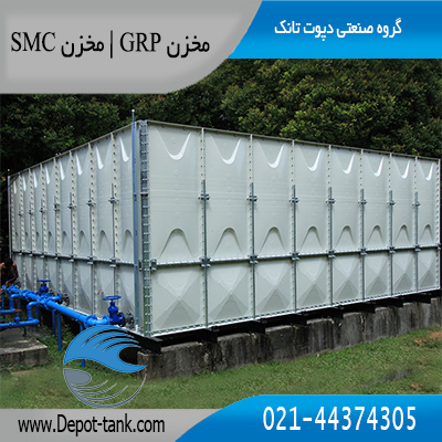مخزن SMC