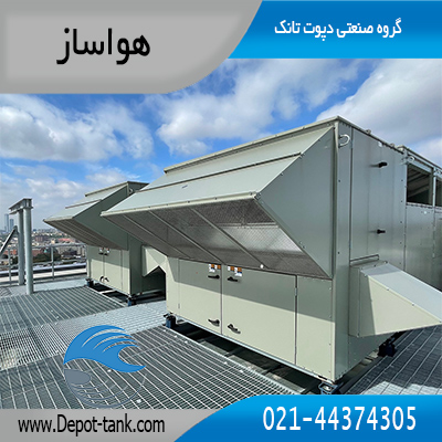 هوا ساز ( ایرکاندیشنر ) | راهنمای انتخاب، خرید و قیمت انواع کولرگازی و داکت اسپلیت