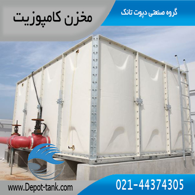 مخزن کامپوزیت